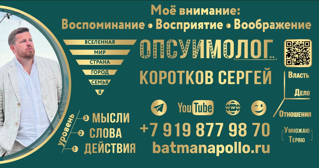 Кто такой Опсуимолог